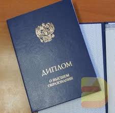 Дипломы в Кургане - купить диплом быстро и надежно Дипломы в Кургане - купить диплом быстро и надежно