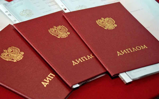 Купить дипломы в Домодедово быстро, удобно и надежно