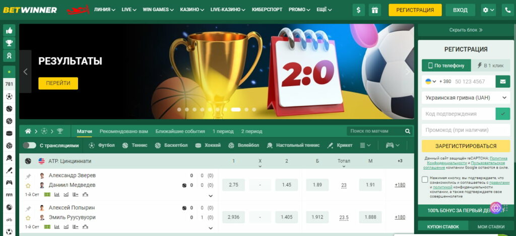 Exploring BetWinner Withdrawal Methods
