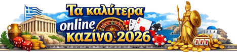 Ελληνικά Καζίνο Online Ο Οδηγός σας για τη Διαδικτυακή Τύχη