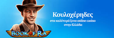 Τα Νέα Καζίνο στην Ελλάδα Όλα όσα Πρέπει να Γνωρίζετε